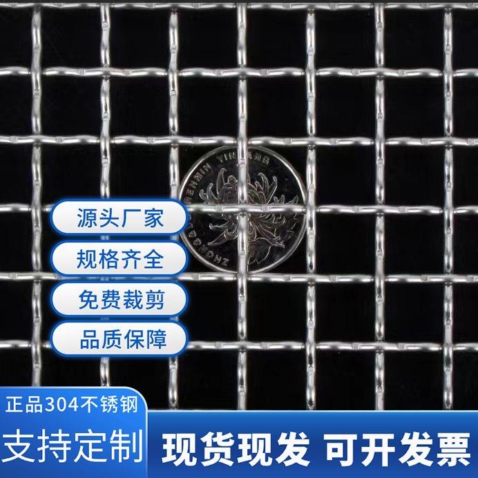 加粗304不锈钢筛网编织网片不锈钢网格钢丝网不锈钢筛网 不锈钢网