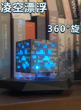 磁浮魔方我的世界像素灯发光旋转漂浮摆件送朋友情人礼物节日