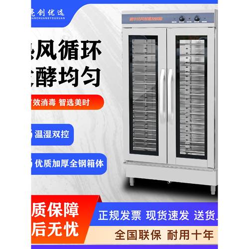 美时商用发酵箱大容量烘焙全自动款包子馒头酸奶热风循环醒发箱