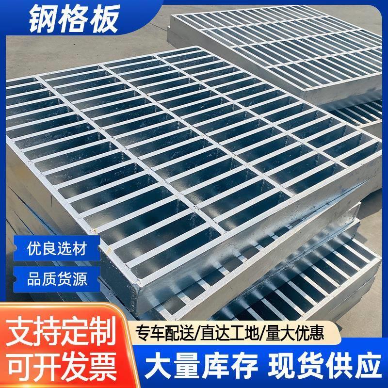 钢格格板钢格栅板热镀锌锌格栅板镀格栅板金属栅钢格栅盖镀锌钢板