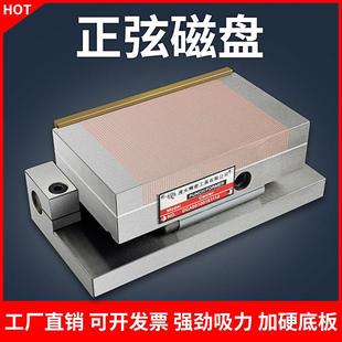 斜度磁盘强力一体正玄台可调式角度吸盘磨床正弦永磁细目磁台加硬