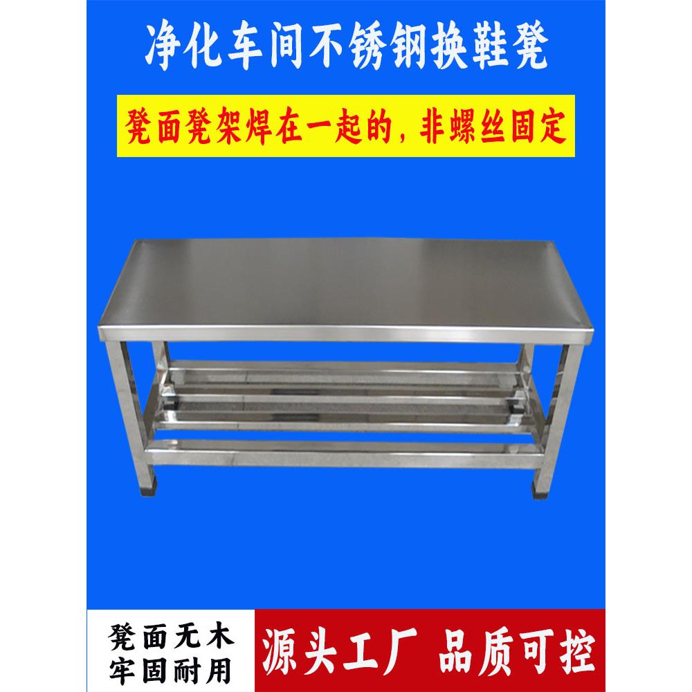 不锈钢凳子304长凳浴室条凳休息板凳医院凳食品厂更衣室长换鞋凳