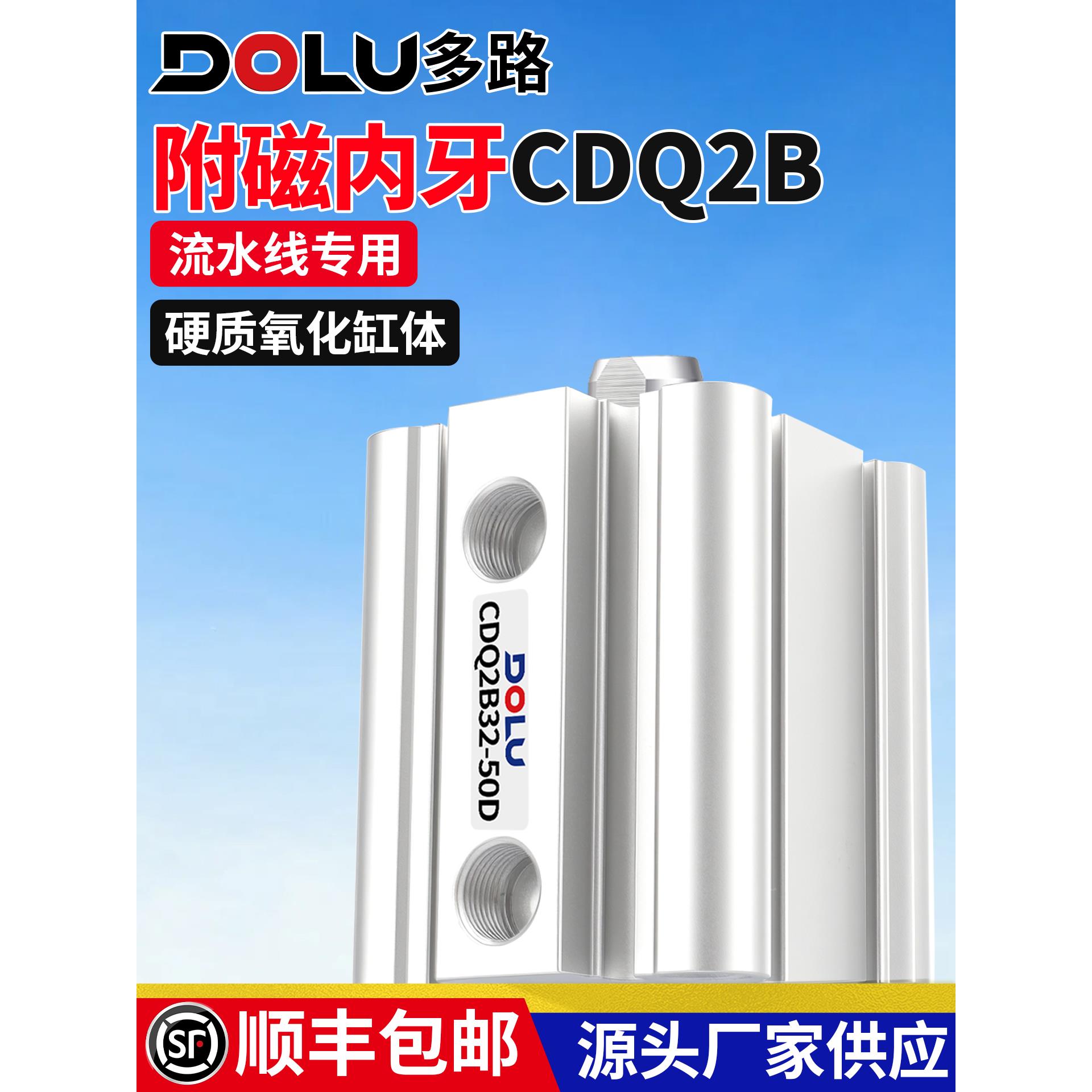 气动薄型气缸CDQ2B32-15/CQ2B40-20*12-5*16-10*63-25-50-30D