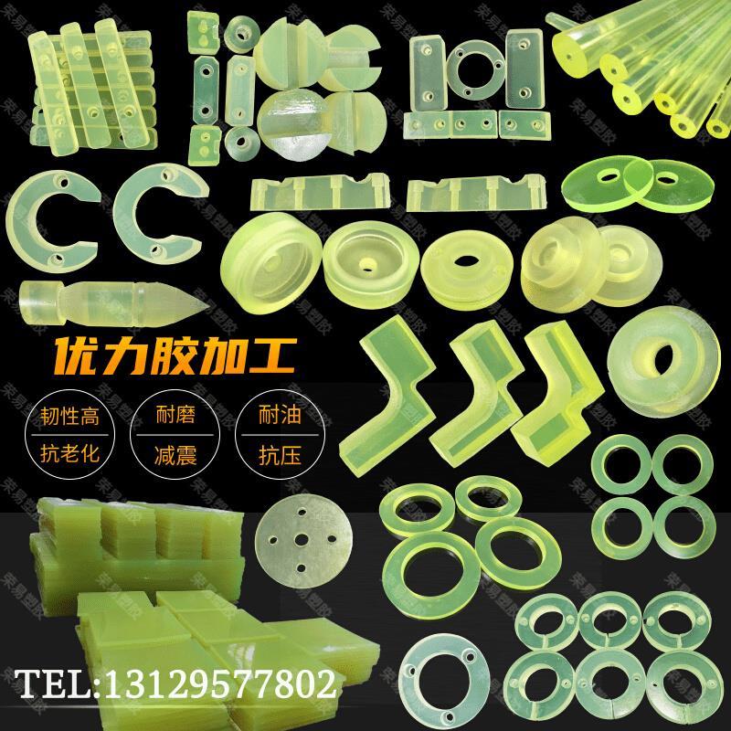 销聚氨酯PU板优力胶加工垫片牛筋C棒胶套缓冲块减震X橡胶垫圈沉孔