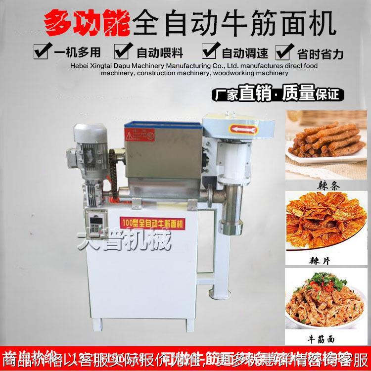 全自动喂料商用牛筋面机辣条机冷面机自熟朝鲜面机电动麻辣片机