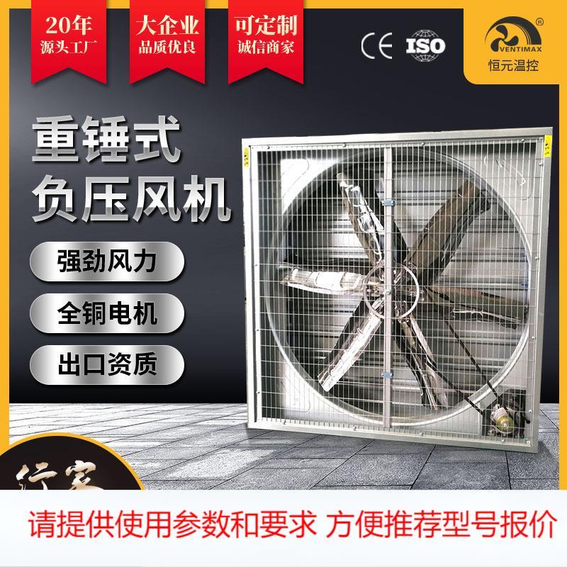 降温负压风机 车间工业大功率加厚镀锌板排气扇 工厂负压抽风机