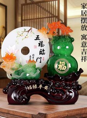 树脂葫芦玄关电视柜摆件新家客厅酒柜隔断床头柜装饰乔迁新居礼品