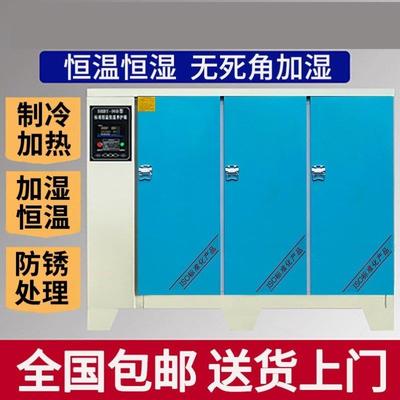 新款标准混凝土试块养护箱标养箱标准恒温恒湿标样箱水泥箱40B60B