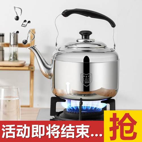 304不锈钢加厚鸣笛大容量烧水壶燃气家用水壶开水壶瓦斯炉电磁炉