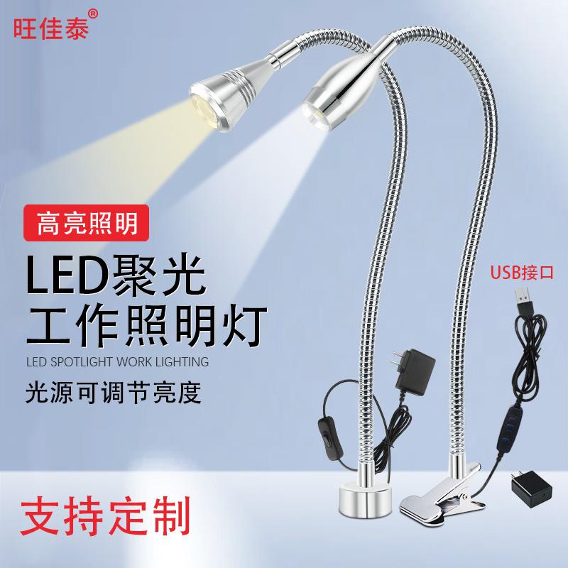 led机床工作灯强磁铁磁吸式数控车床维修照明USB调光聚光夹子台灯