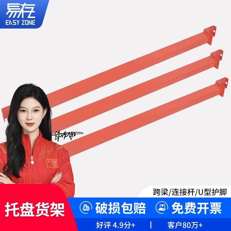 重型大型高位托盘货架配件大全立柱横梁横杆护角层板仓库仓储加层