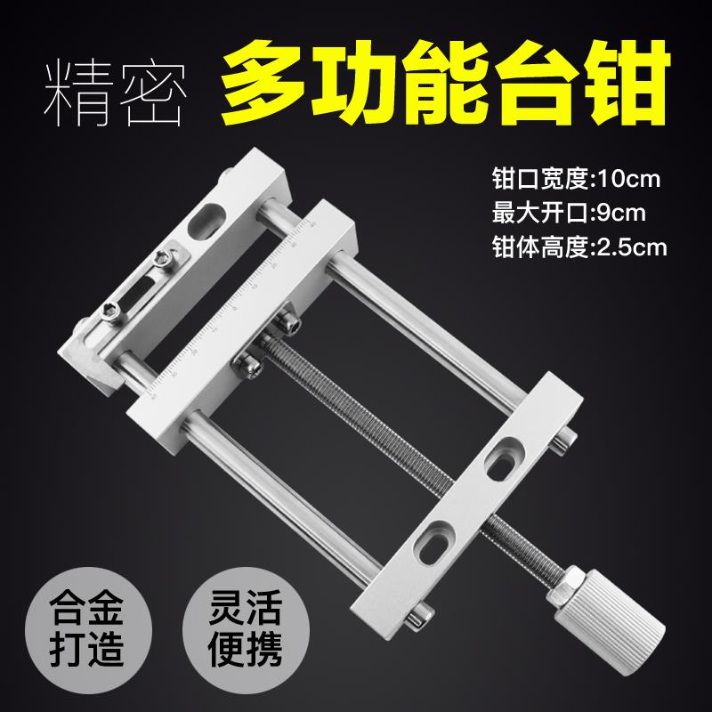 雕刻机文玩迷你平口钳配件精密台钳工作台微型木工多功能夹具专用