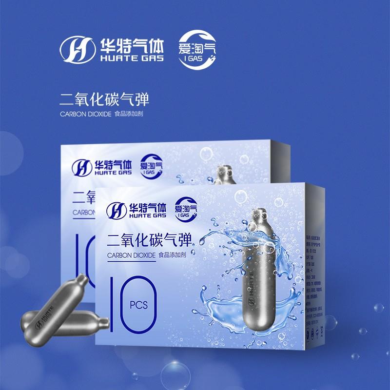 华特苏打水机气泡水机气瓶食品二氧化碳小钢瓶8gCO2发炮弹气弹瓶