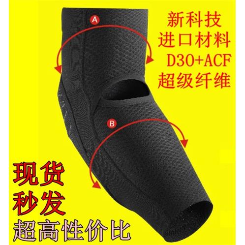 A星WK翼骑士摩托机车D3O防摔赛车骑行护具越野护肘冰袖男女