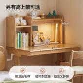 维莎实木儿童学习桌欧洲榉木书桌书架一体家用学生手摇升降写字桌