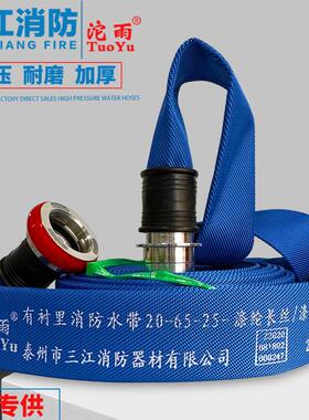 三江沱雨消防水带红色16型65-20聚氨酯水管消防带13型2.5加厚包邮