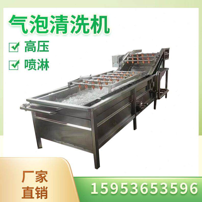 清洗机气泡风干海参大型解冻池浸泡机流水线加工冻土豆枸杞肉清洗