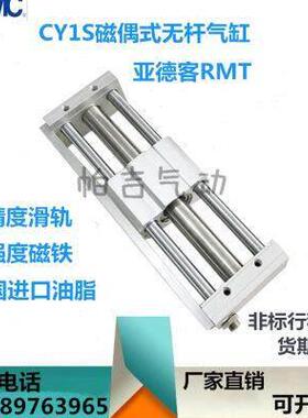 大推力长行程带导轨磁偶式无杆气缸CDY1S32 CY1S40-100 200 500 B