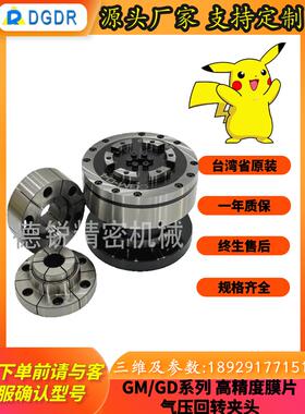 小型高精密膜片气压回转夹头GM-04中空旋转薄膜气动卡盘磨床夹具