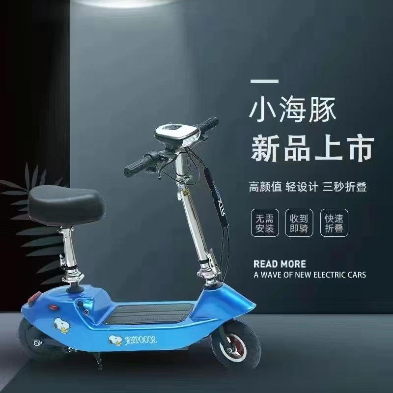 迷你新款小型海豚智能自行电动车电瓶滑板车亲子便携折叠超轻代步