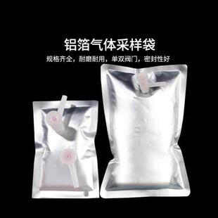 安达通铝箔气体采样袋加厚耐用实验室集气袋采集袋单双阀螺旋口10