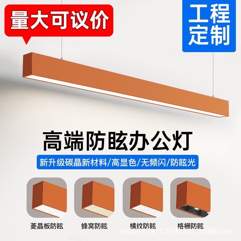 超亮LED长条无缝拼接条形灯铝方通护眼防眩格栅会议办公工装吊灯