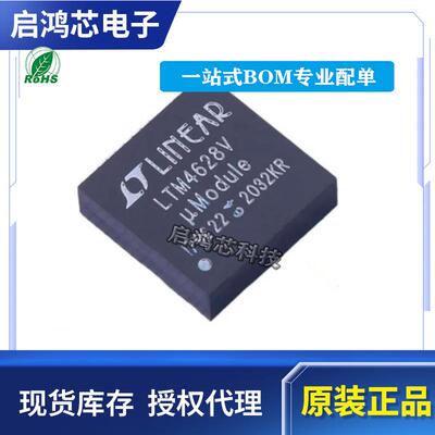 原装LTM4628IV#PBF LTM4628V封装LGA144 DC/DC开关稳压器芯片IC
