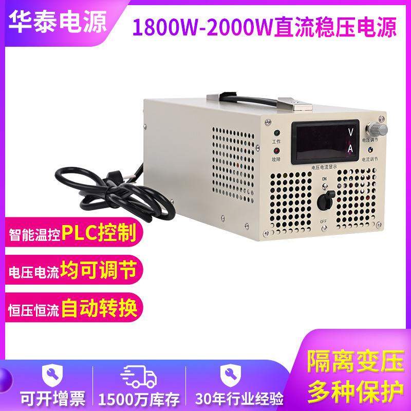 交流转0-36V60V48V80V110V200V可调   直流稳压电源