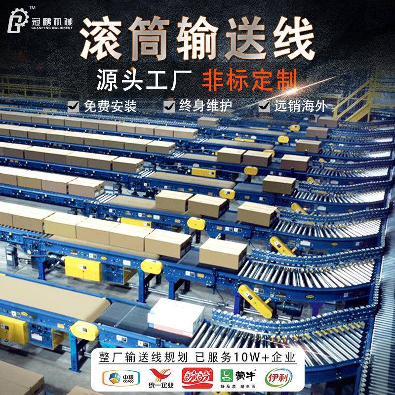 上海直供滚筒输送机制造行业生产线传送带设备整厂输送线规划设计
