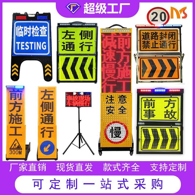 厂家直销铝制led发光警示牌交通管制指示牌便携式手提折叠临检牌