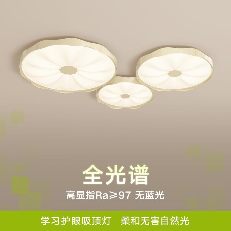 全光谱客厅灯现代简约北欧led温馨卧室灯全光谱护眼吸顶灯荷花灯