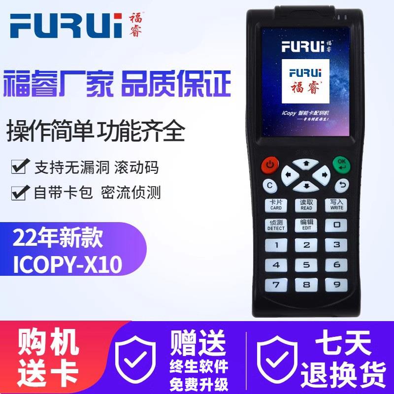 icopyx10复制器ICID读卡读写器RFID感应式免驱动加密全协议配匙机