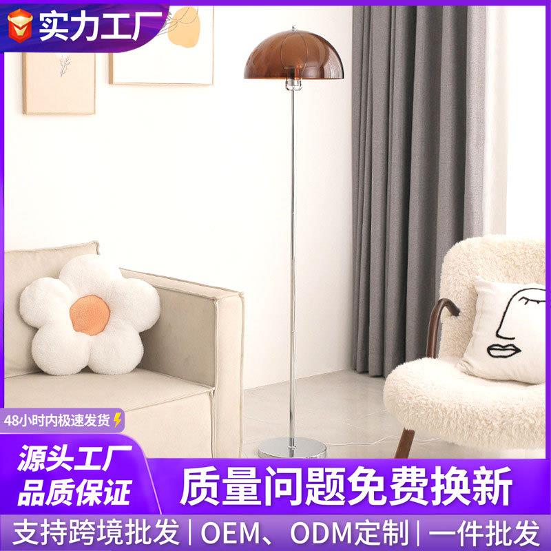 跨境中古包豪斯客厅蘑菇落地灯沙发网红创意卧室复古亚克力透明灯