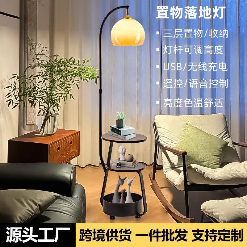 无线充电落地灯客厅高颜值中古风卧室床头置物架一体柚子落地台灯