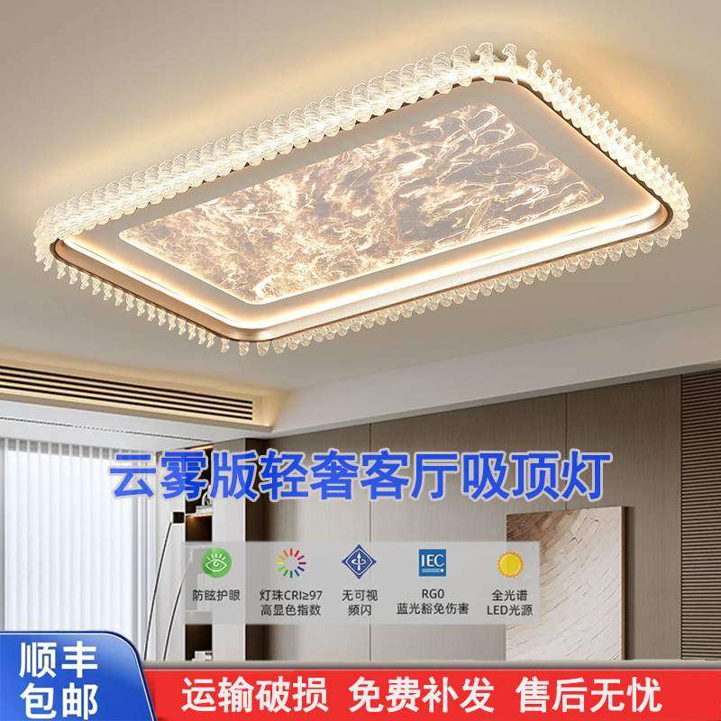 意式轻奢云雾版长方形客厅吸顶灯圆形大厅卧室LED护眼高档吸顶灯,纺织面料/辅料/配套,纺织机械配件,淘宝优惠券,粉丝福利购,淘宝优惠卷