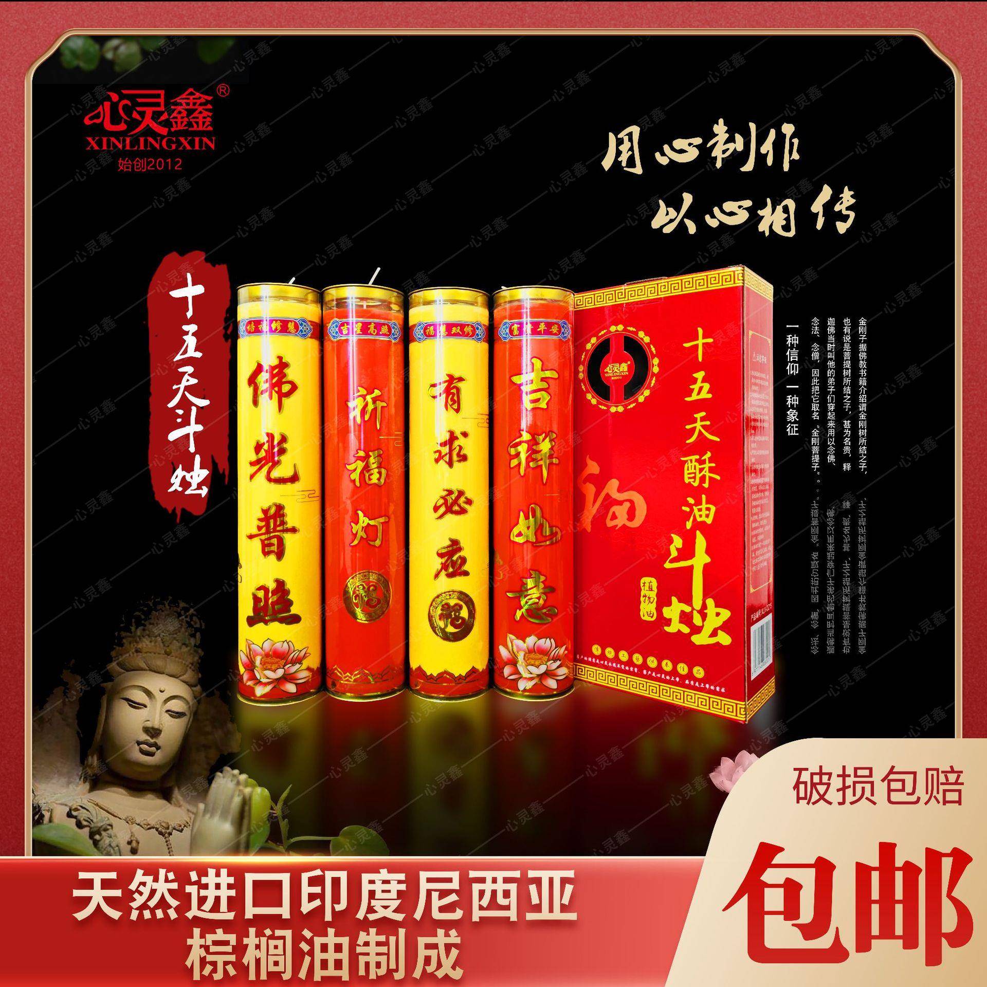 心灵鑫植物酥油灯蜡烛15天斗烛寺院供佛长明灯厂家大量现货