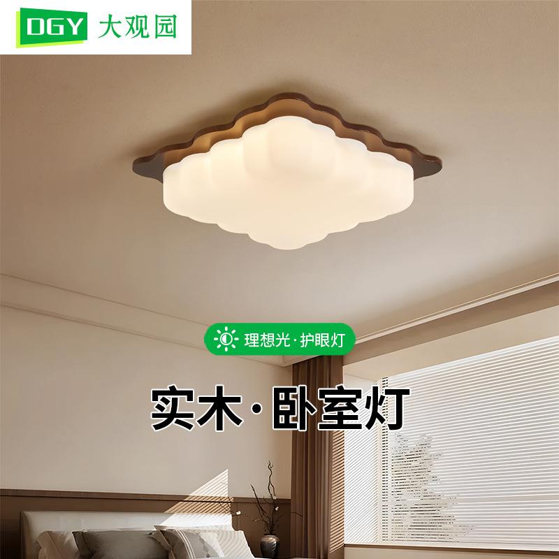 大观园现代简约吸顶灯胡桃木纹奶油风超薄护眼2025新款全屋组合