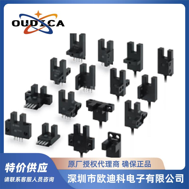 光电开关EE-SX670-WR/EE-1006/EE-1010-R光电传感器