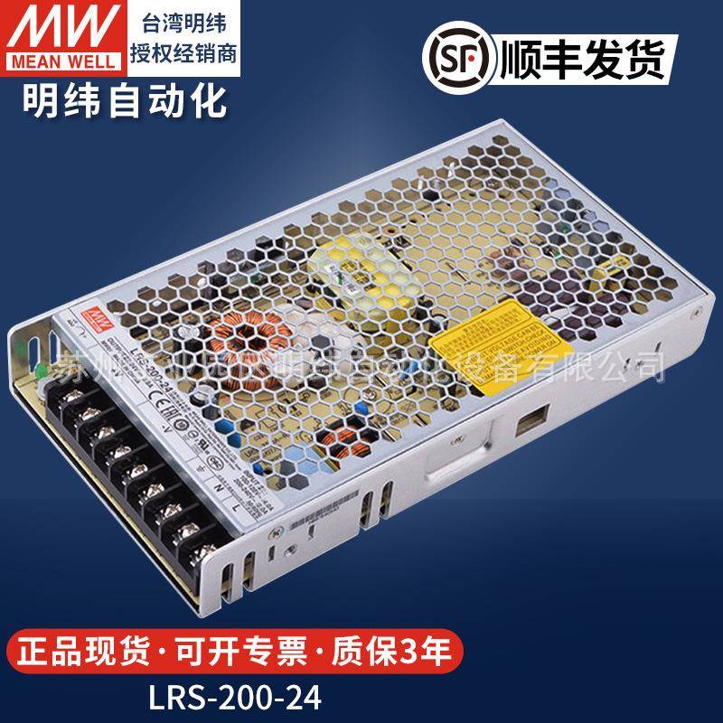 明纬开关电源220转24v直流LRS-200W24伏LED磁吸灯轨道驱动变压器