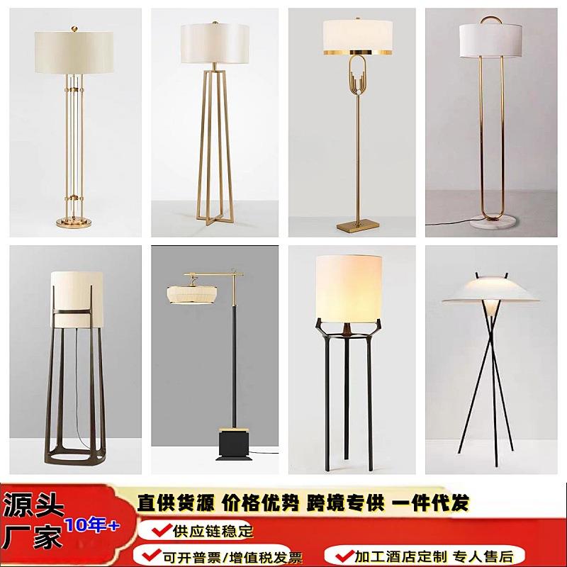 跨境现代简约沙发旁立式灯客厅美式灯卧室创意设计师北欧落地灯