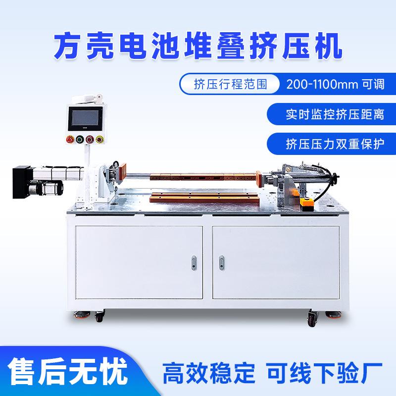 大单体电池挤压机方形铝壳大单体电芯捆扎电池模组焊接前拘紧设备