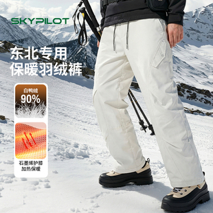 SkyPilot羽绒裤男女东北零下40度防寒防水保暖加绒加厚滑雪冲锋裤