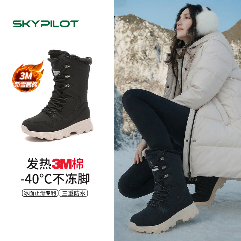 防水防滑雪地靴女冬季户外防寒