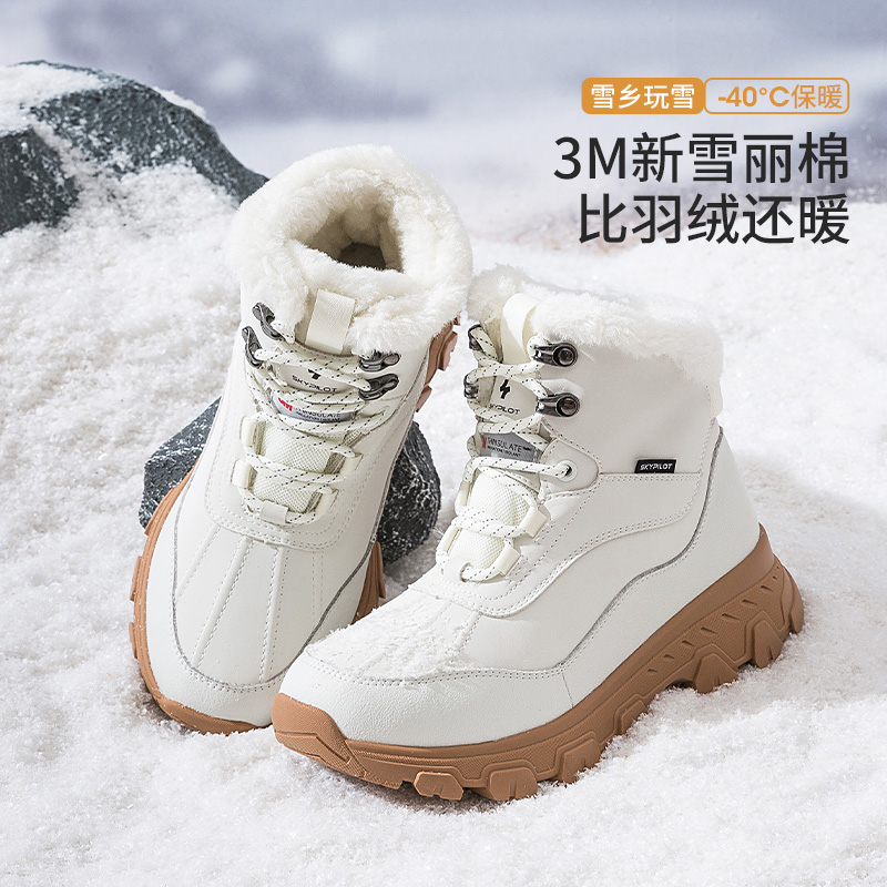 -40℃专研冰面科技防滑旅游必备