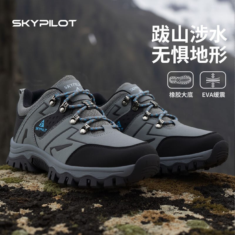 SkyPilot防水防滑缓震登山鞋男款