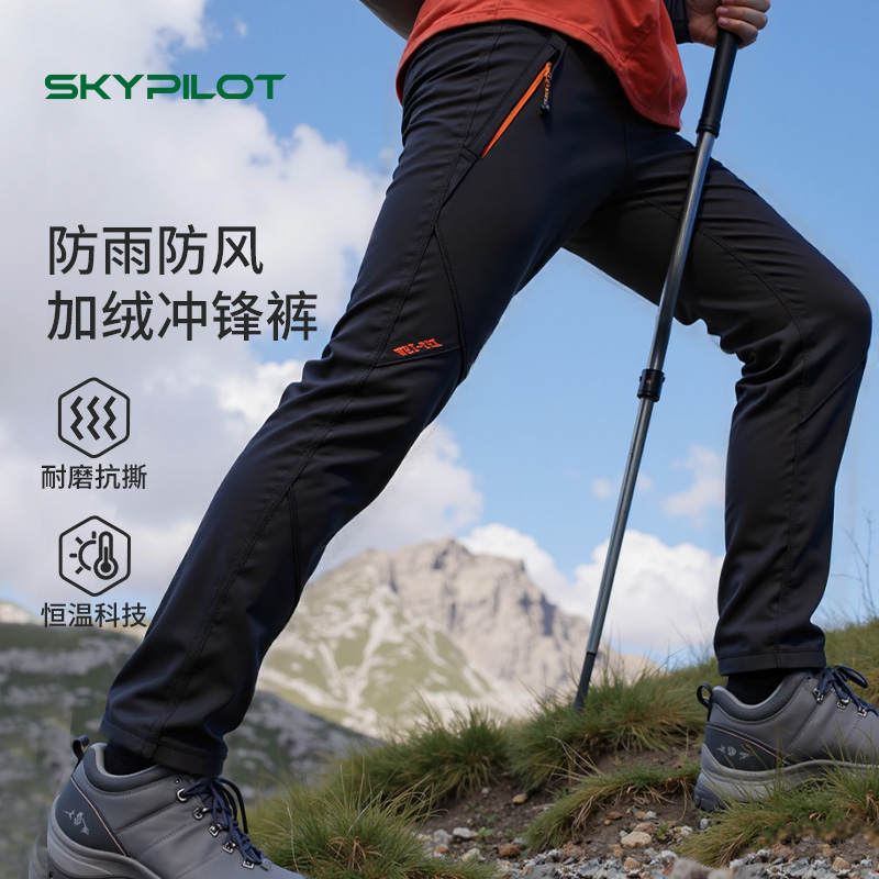 户外冲锋裤男款冬季防风防水抗寒