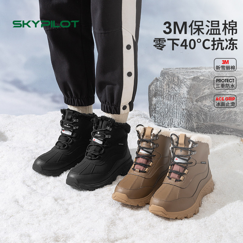 SkyPilot男士雪地靴防水防滑加厚保暖冬季通勤上班户外防滑猎鸭靴,流行男鞋,时尚雪地靴,淘宝优惠券,粉丝福利购,淘宝优惠卷