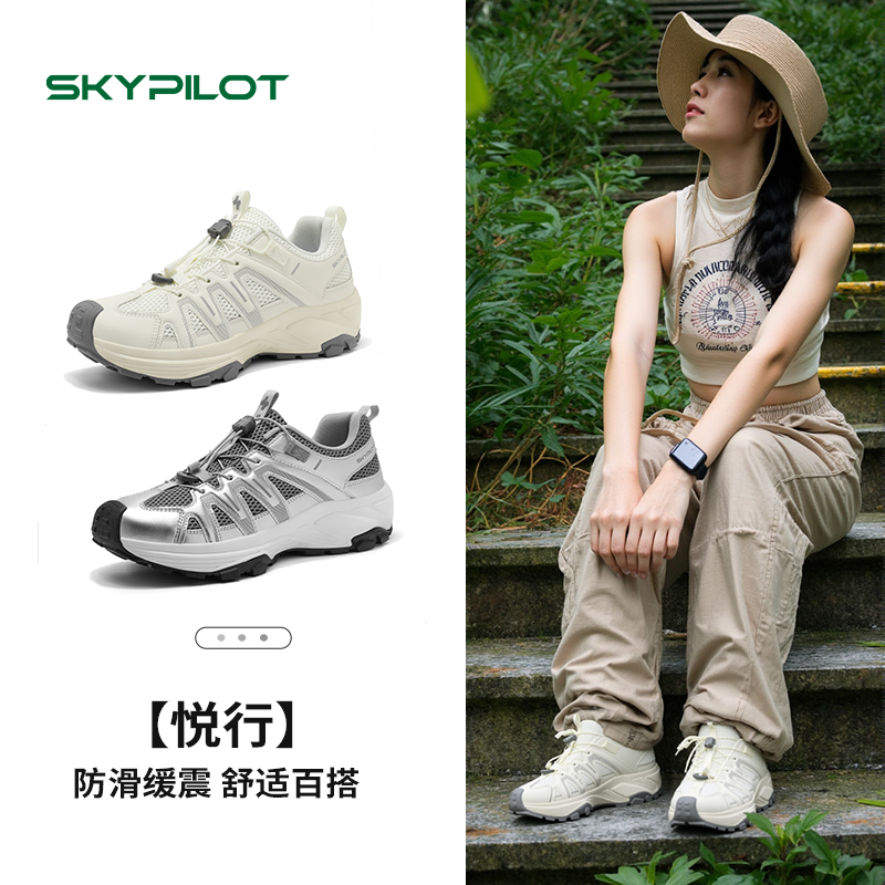 SkyPilot登山鞋女轻量化防滑透气专业户外徒步轻便银白运动鞋男
