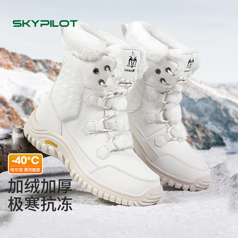 SkyPilot户外防水防滑雪地靴女