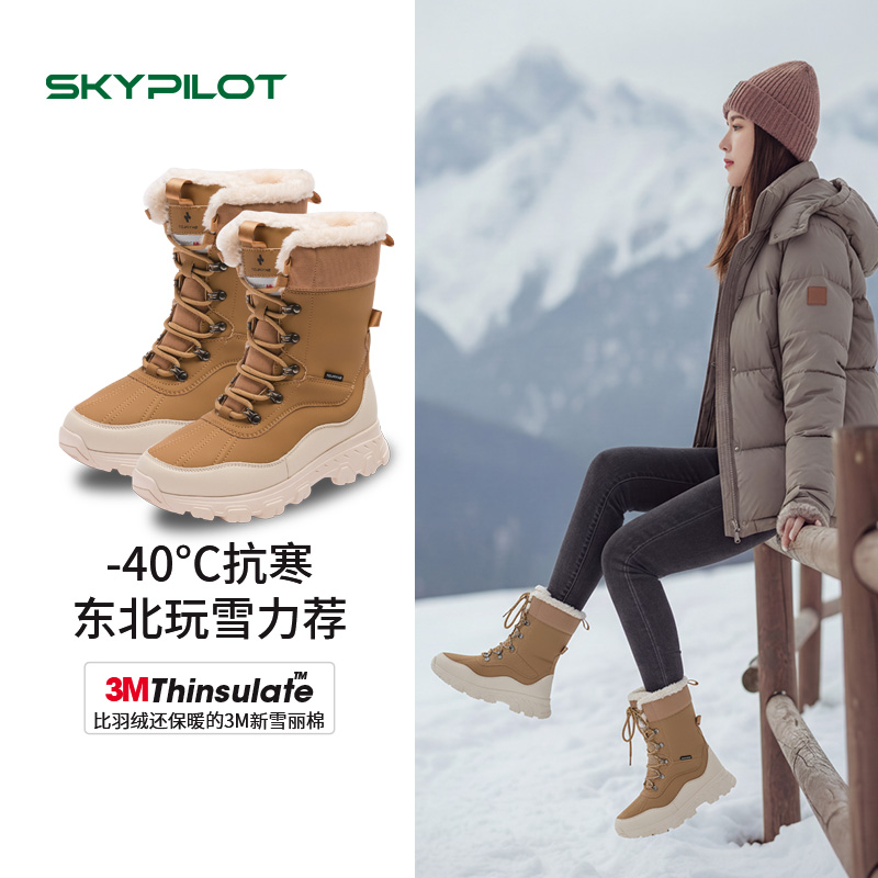 3M气绒保暖+ACE冰面止滑快速升温